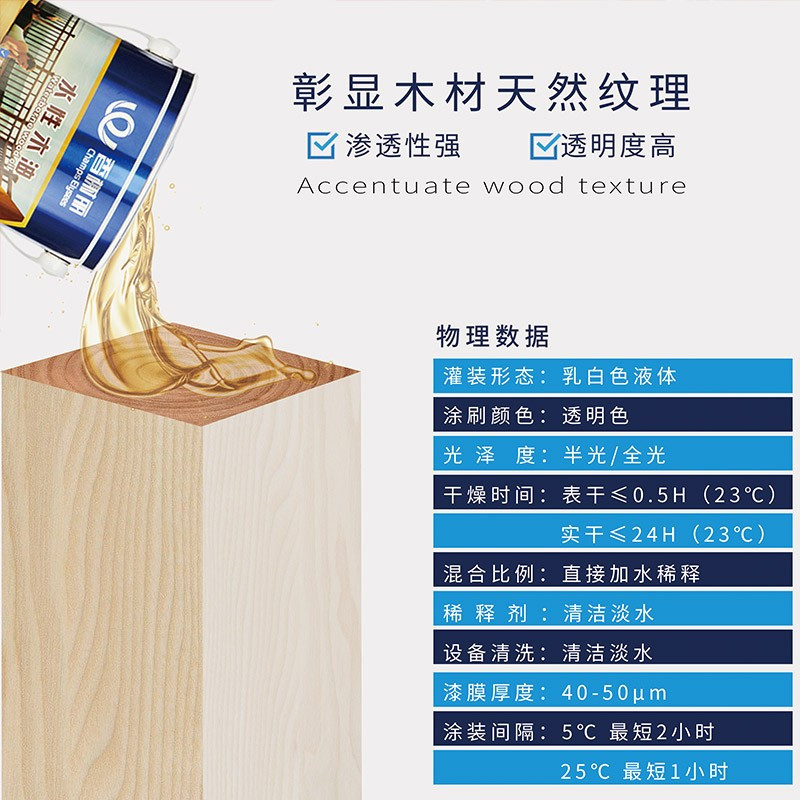 香榭丽 水性防腐木木油实木透明色木漆桐油耐候家具木器漆涂料环保无味室外户外防水木蜡油水性木器漆清漆 透明 14kg