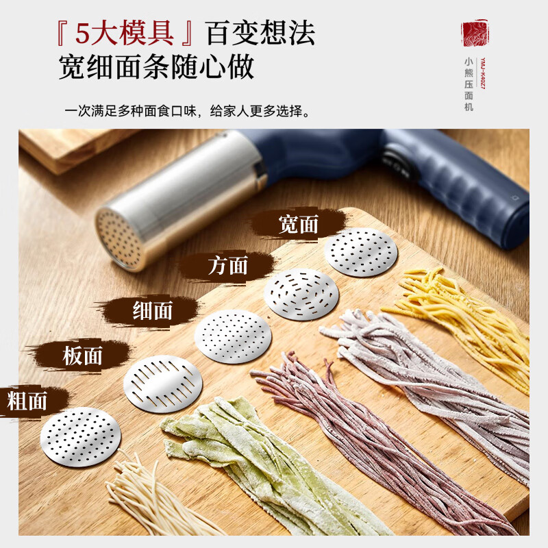 小熊(Bear)面条机家庭用 家用压面机 无线手持压面枪YMJ-K40Z7(规格:台)高清大图