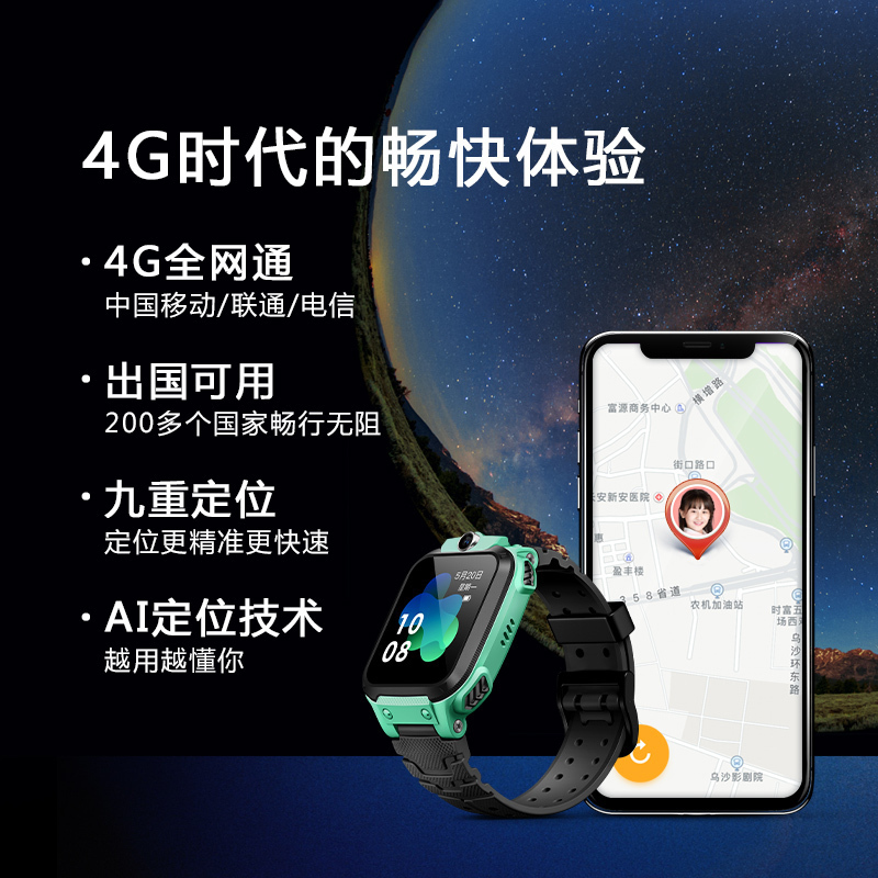 小天才电话手表 Z5A绿色 智能防水GPS定位4G全网通视频儿童手表