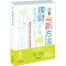 [M]理财新方法 网络时代的300条省钱绝招-9787545462944