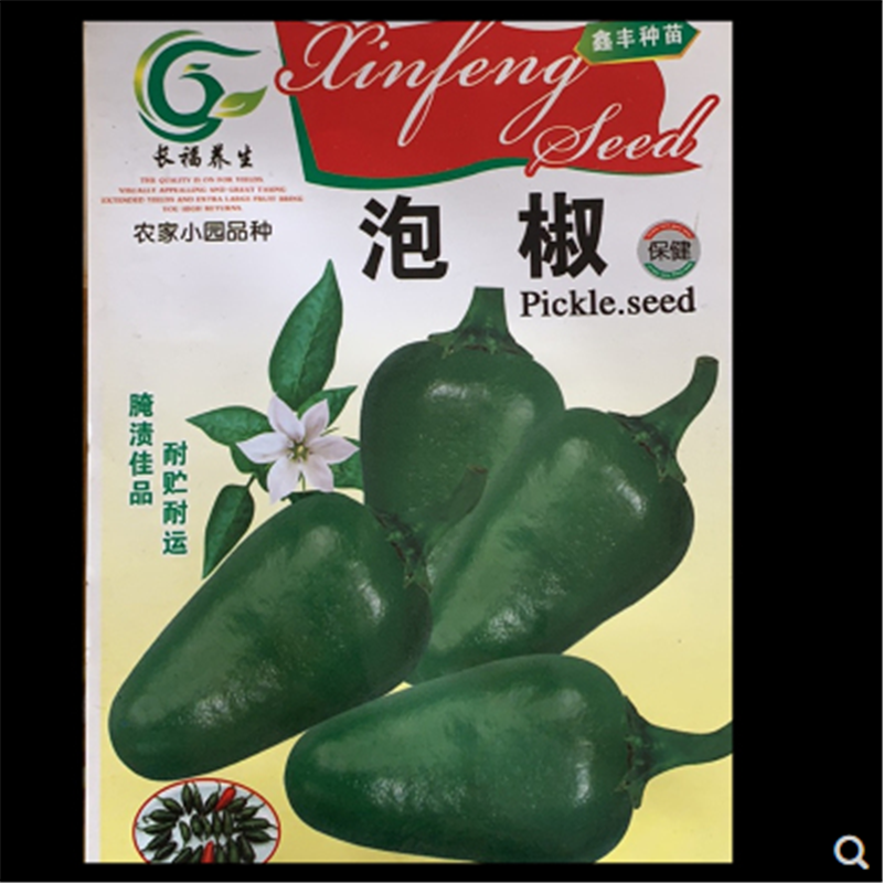 精品港椒种子辣椒泡椒种子腌制辣椒庭院阳台盆栽蔬菜种子港椒种子原装