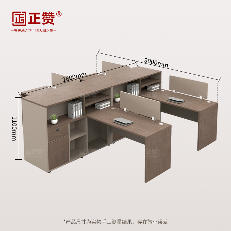 正赞 办公桌电脑桌屏风工位四人位 3000*2800*1100mm高清大图