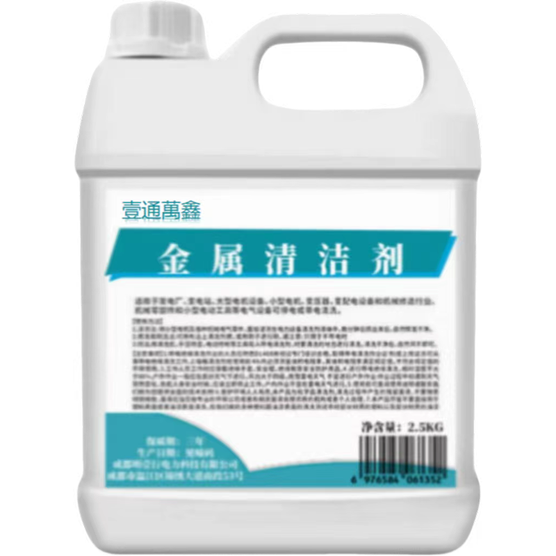 壹通萬鑫YTJS1001金属清洁剂 2.5kg/瓶 (计价单位:瓶)