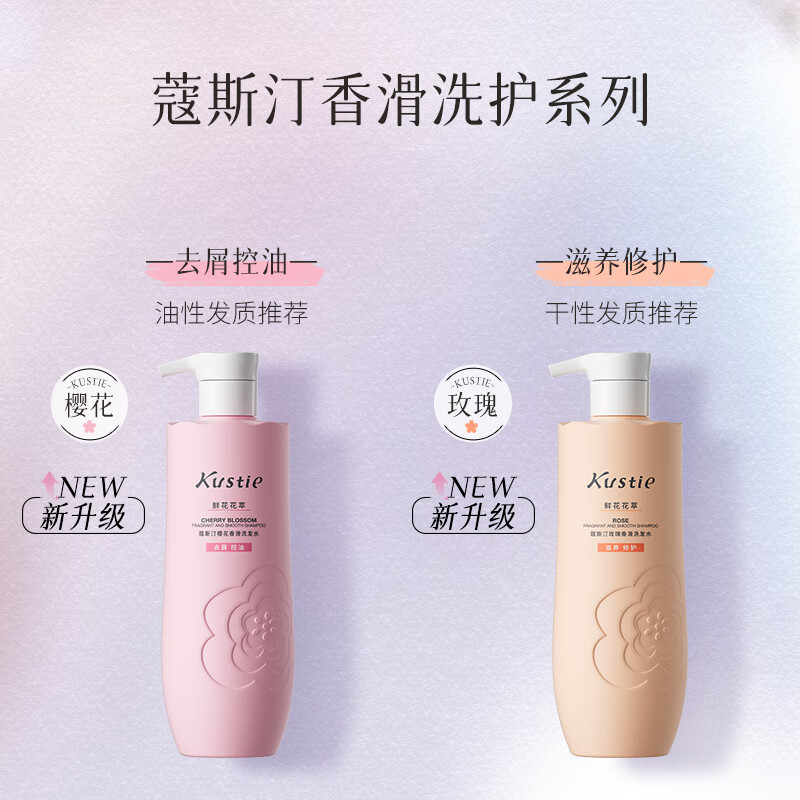 蔻斯汀 玫瑰香滑柔润洗发水500g高清大图