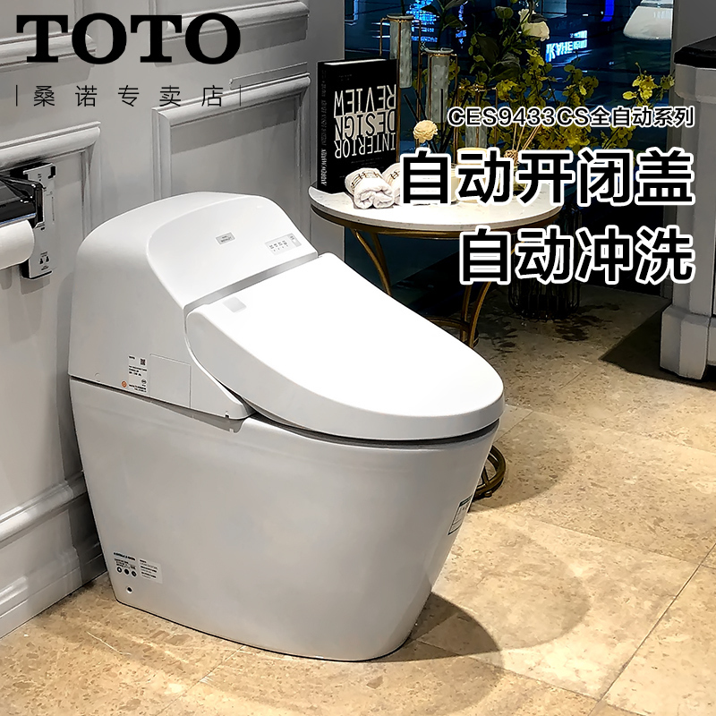 TOTO全自动一体智能马桶CES9433CS升级款CES9614CS一体坐便器喷嘴除菌CES9788/9878WCS