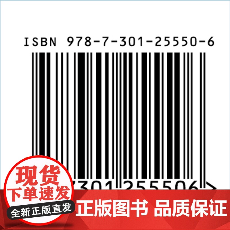 既未集 宋史研究诸层面续编 北京大学历史学系 北京大学中国古代史研究中心 方诚峰 北京大学出版社 9787301255高清大图