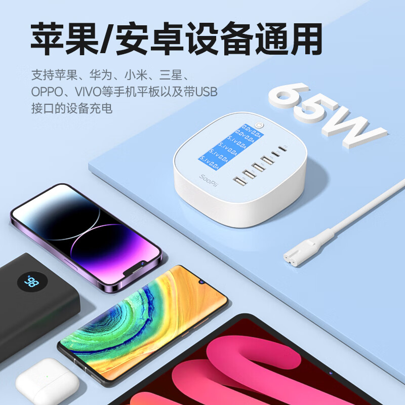 SooPii首佩 多口USB充电器桌面充电站DC20高清大图