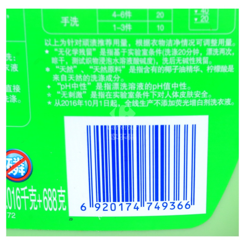 好爸爸熏香洗衣液2.16kg+688g