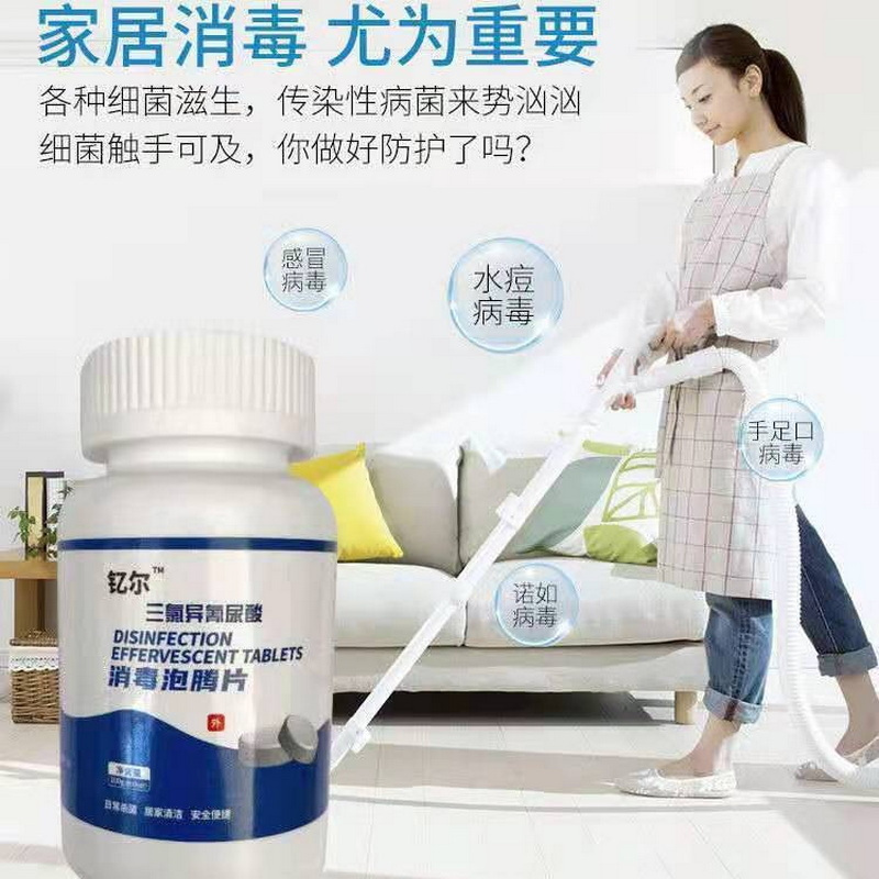 钇尔84消毒泡腾片100片钇尔居家幼儿园卫生间杀菌安全便捷1g*100片