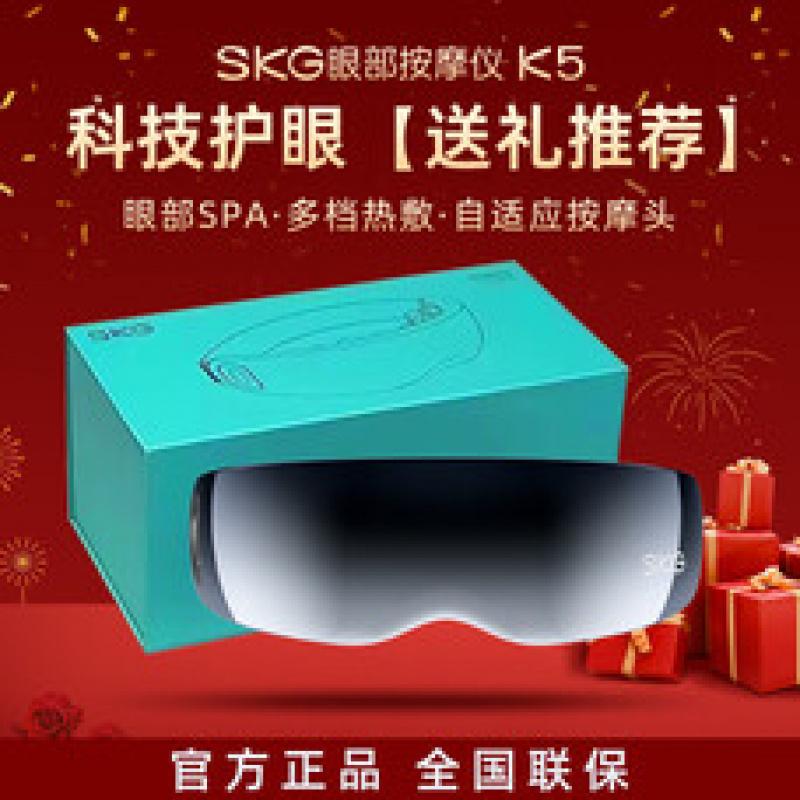 SKG眼部按摩仪E3二代成人恒温热敷睡眠眼睛缓解疲劳穴位按摩器蓝牙护眼仪 【太阳穴按摩】K5
