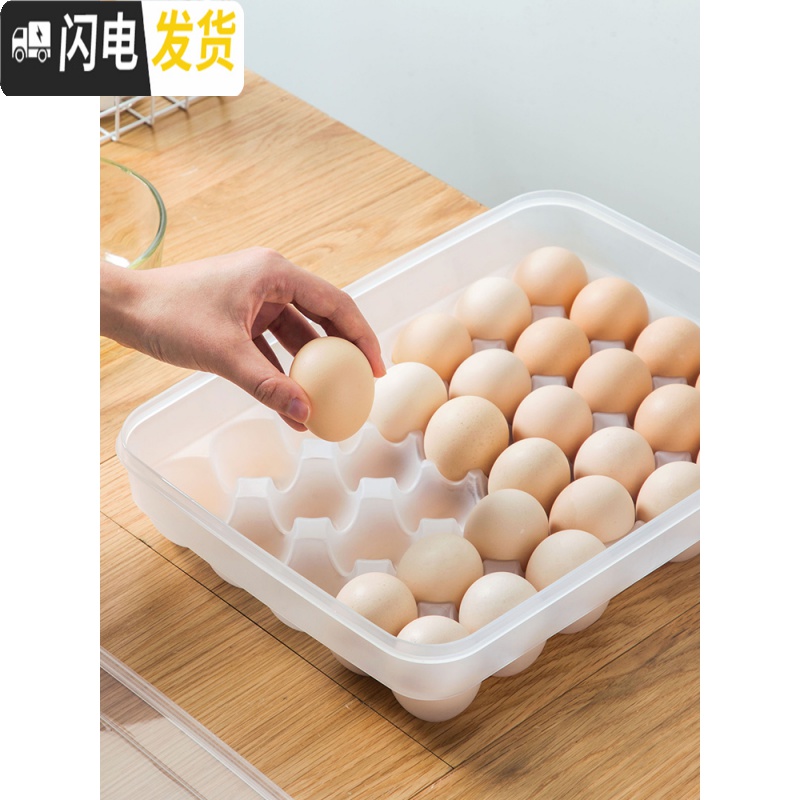 三维工匠 带盖鸡蛋收纳盒34格 家用厨房鸡蛋盒冰箱食物保鲜盒鸡蛋格高清大图
