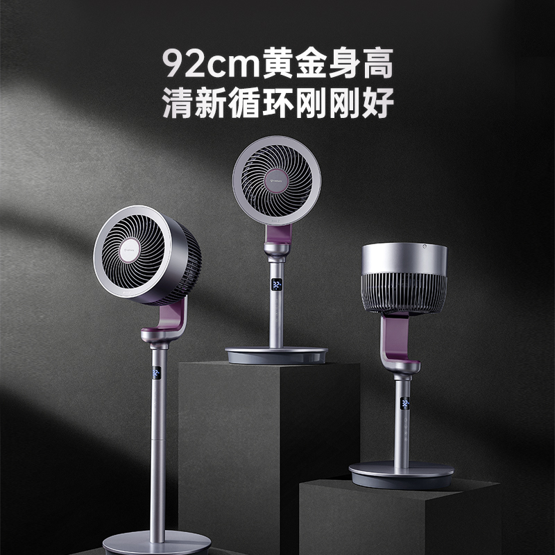 艾美特(Airmate)空气循环扇家用变频电风扇负离子净化智能风扇家居用可伸缩遥控落地扇FA18-RD70 (绅士白)高清大图
