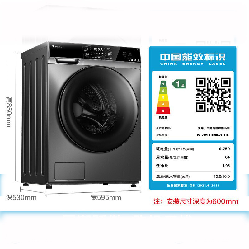 小天鹅littleswan滚筒洗衣机全自动洗烘一体超薄10公斤td100vt616wi