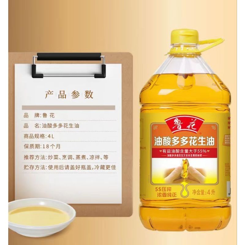 鲁花油酸多多花生油4L大桶油酸含量大于55% 5S压榨 新老包装随机