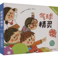 超爱学数学 图形·规律逻辑 气球精灵(全10册)