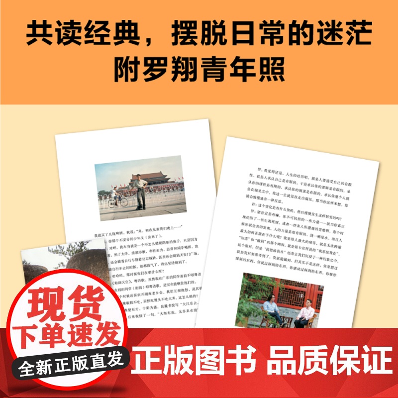 法治的细节 罗翔 刑法学讲义作者 全新法律随笔集法律知识读物 解读热点案件 思辨法制的细节要义法律法学读物高清大图