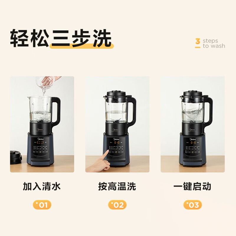 美的(Midea)破壁机 家用智能多功能破壁料理机 加热 果汁机榨汁机豆浆机 MJ-PB40J1[ZMD安心系列]