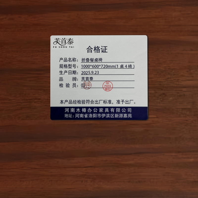 芙首泰折叠餐桌椅1000*600*720mm(1桌4椅)套高清大图