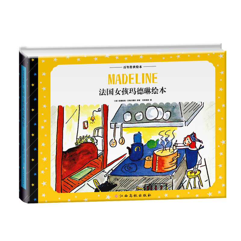 [M]法国女孩玛德琳绘本(精)/百年传世绘本-9787549387007