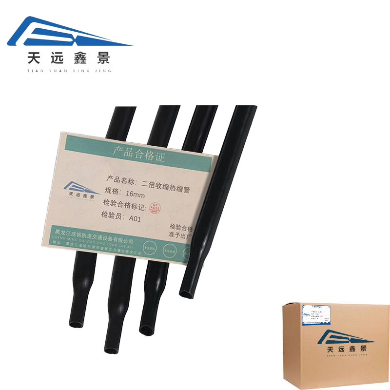 天远鑫景 二倍收缩热缩管 16mm 米高清大图