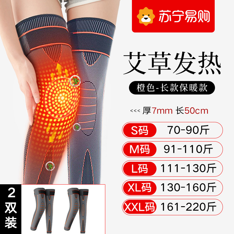 艾草护膝保暖老寒腿绑带自发热护膝套女关节男膝盖保护套老年人915