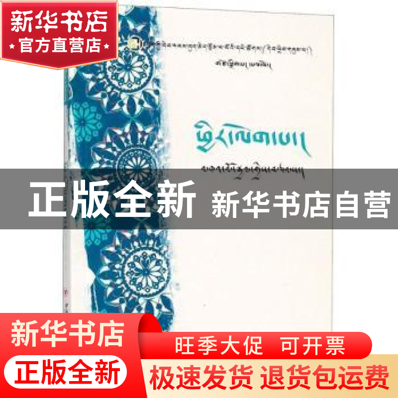 正版 回归 卡毛加著 四川人民出版社 9787220108976 书籍高清大图