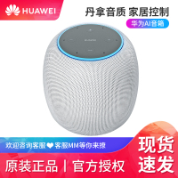 华为AI智能音箱小艺同学蓝牙语音控制声控无线智能家居音响Myna人工语音wifi网络智能电话通话 星云白