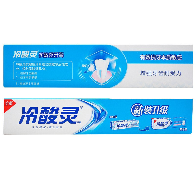 冷酸灵抗敏感牙膏大容量清新口气保护牙龈