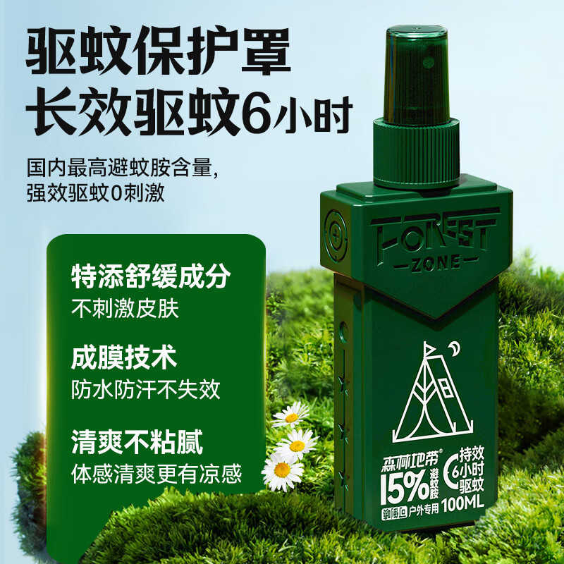 森林地带驱蚊液驱蚊喷雾 100ML(野趣款)[SLDD001]高清大图