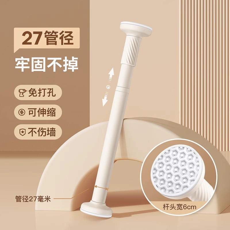 【补贴10%】晾衣杆伸缩免打孔不锈钢杆衣架窗帘挂杆浴帘杆子门帘衣柜撑杆阳台 奶油白常规款 可伸缩0.5-0.8米