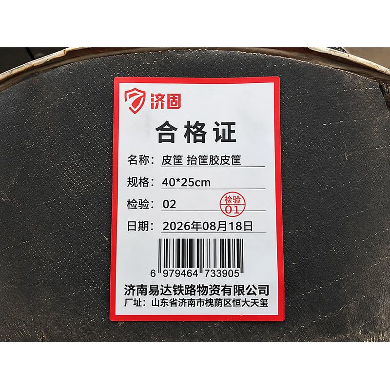 济固 皮筐抬筐胶皮筐 个图片