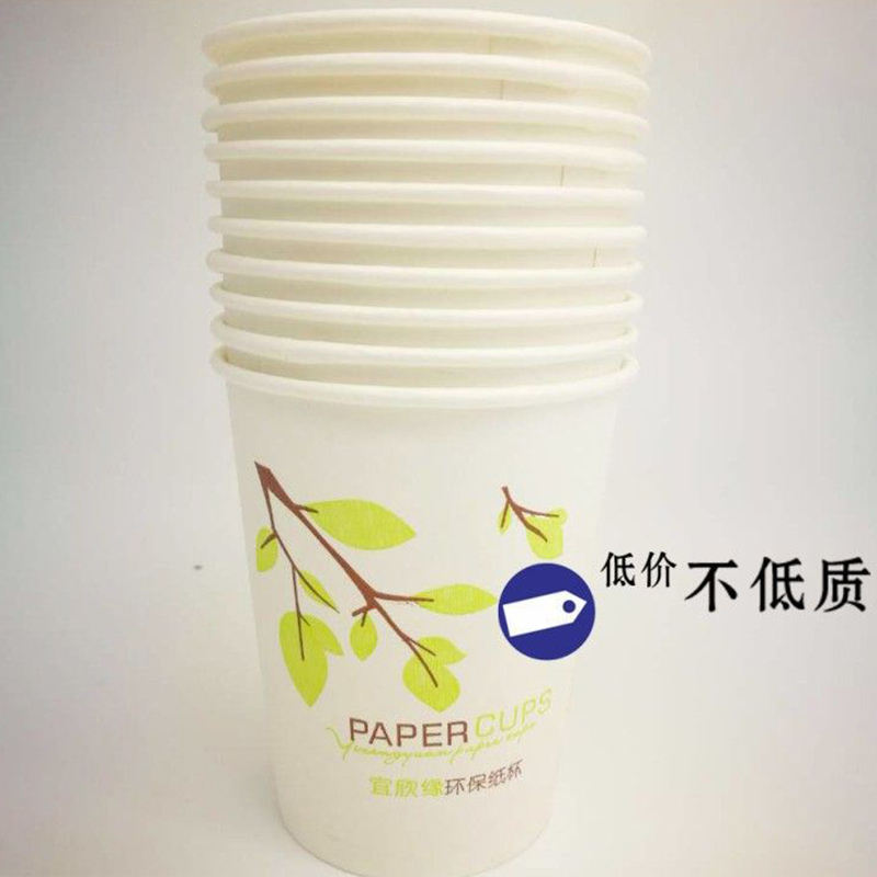 10包装 每包50只 250ml 一次性水杯 水杯9盎司一次性杯子 纸杯定做家用办公商务