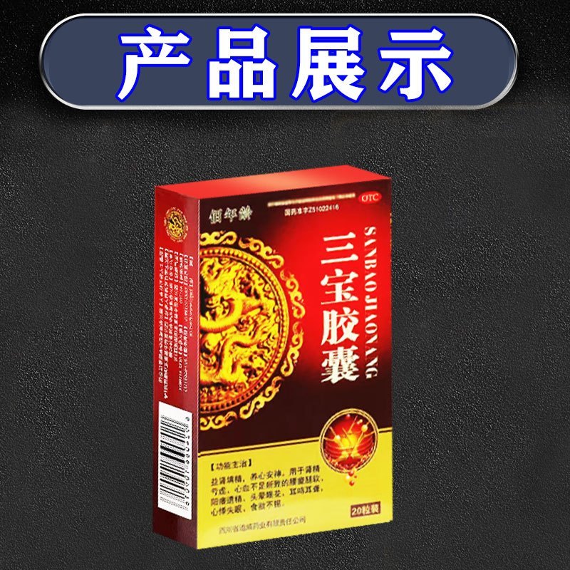 补肾阴阳两虚中药调理 阳痿早泄无力勃起治疗举而不坚硬度不够时间短