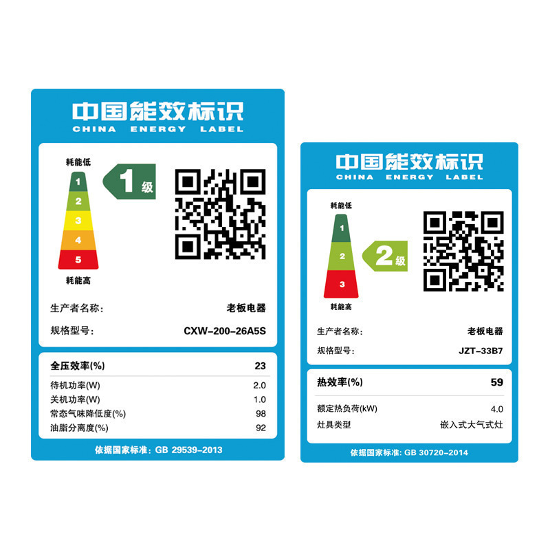 老板(ROBAM)油烟机 烟灶套餐 26A5S+33B7(天然气)侧吸抽油烟机 吸油烟机燃气灶烟灶套装 厨电套装