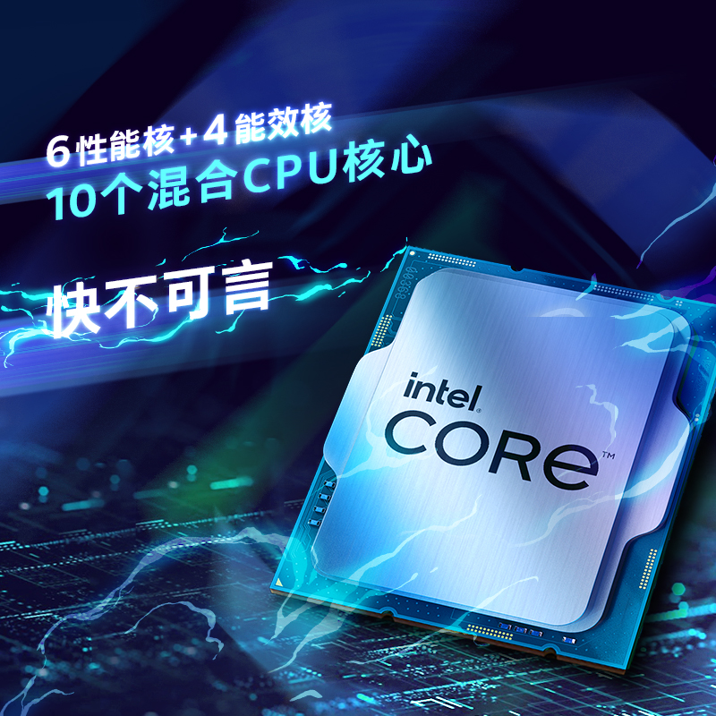 英特尔i5-12600KF 12代酷处理器10核16线程睿频至高可达4.9Ghz 20M三级缓存 10核16线程 i5-12600kF台式电脑CPU处理器盒装高清大图
