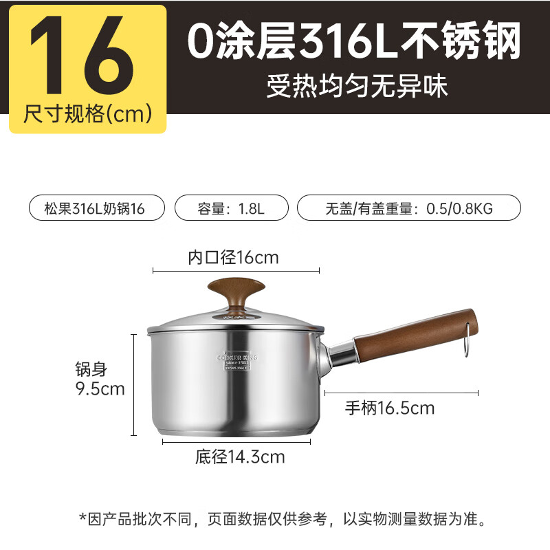 炊大皇316L婴儿宝宝辅食锅无涂层一人食小汤锅不锈钢奶锅煮面泡面锅16cm(无蒸笼款)高清大图