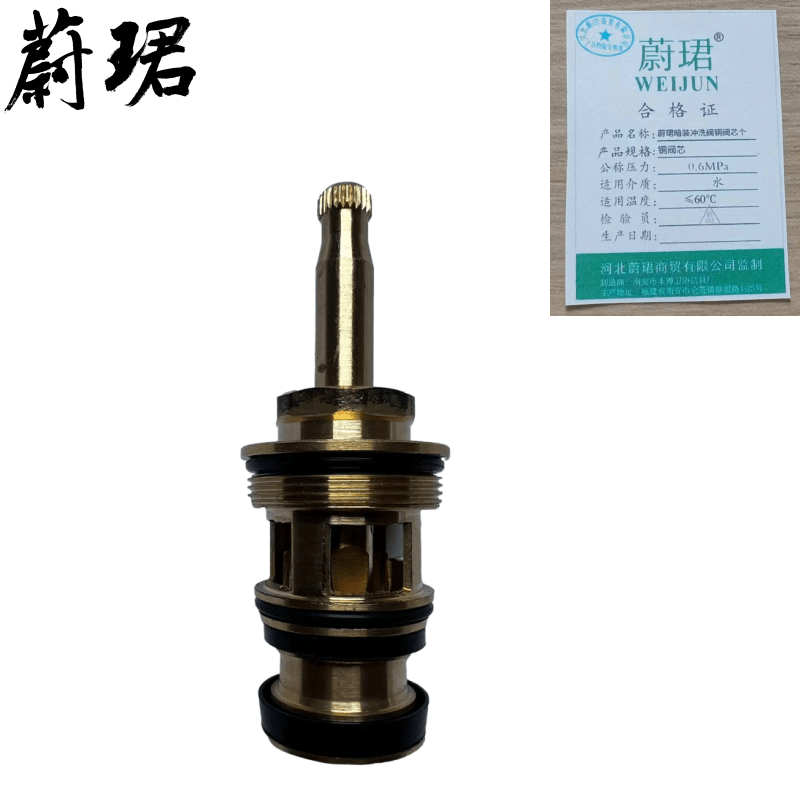 蔚珺牌暗装冲洗阀铜阀芯个图片