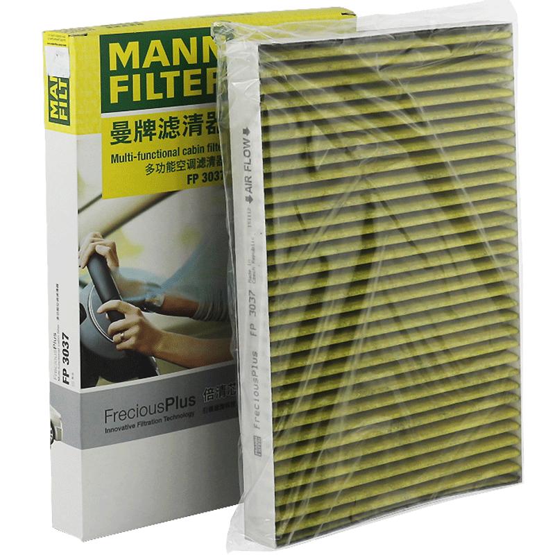 曼牌（MANN）空调滤清器FP3037奥迪A4/A6