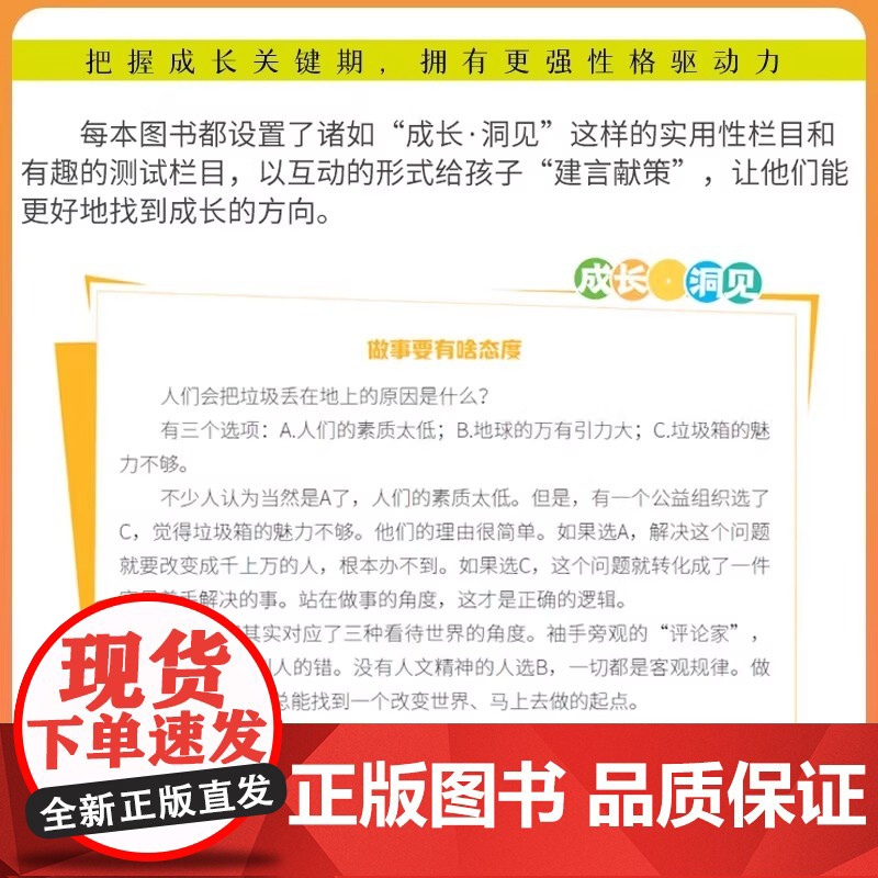 意林心励志系列全4册我也可以不拖延 做自己才了不起 再稍微坚持一下我的情绪我做主初高中作文素材课外阅读少年青春成长励志杂高清大图