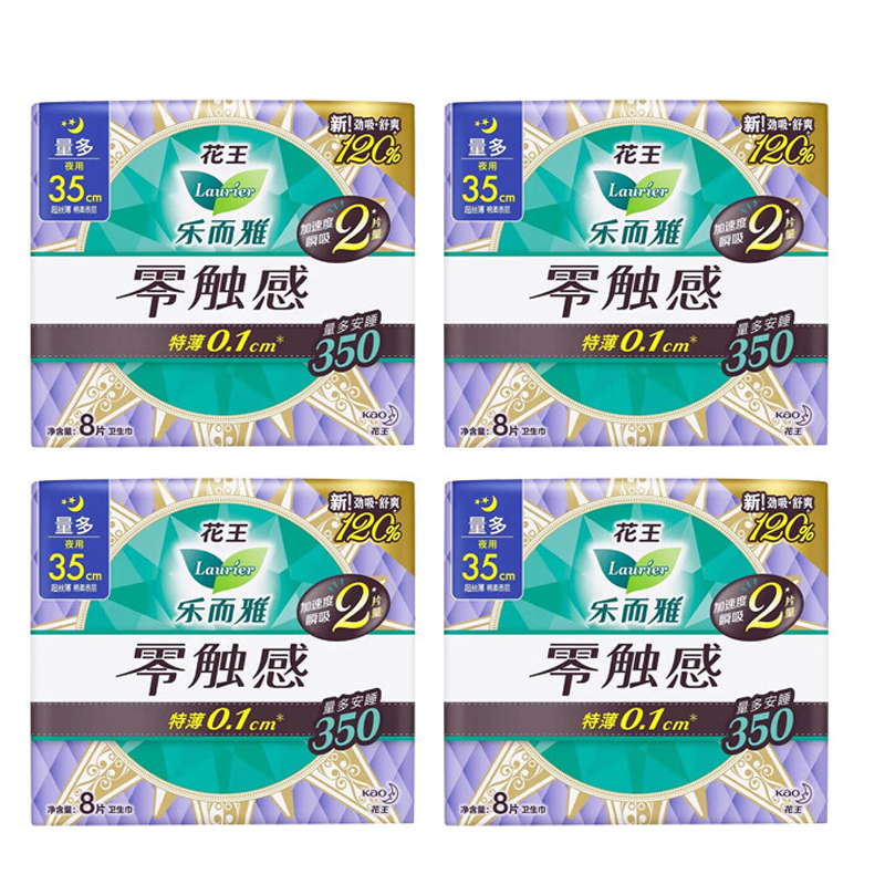 乐而雅组合装7包(零触感日用*2包+零触感*4包+乐而雅2片超薄晚安高清大图