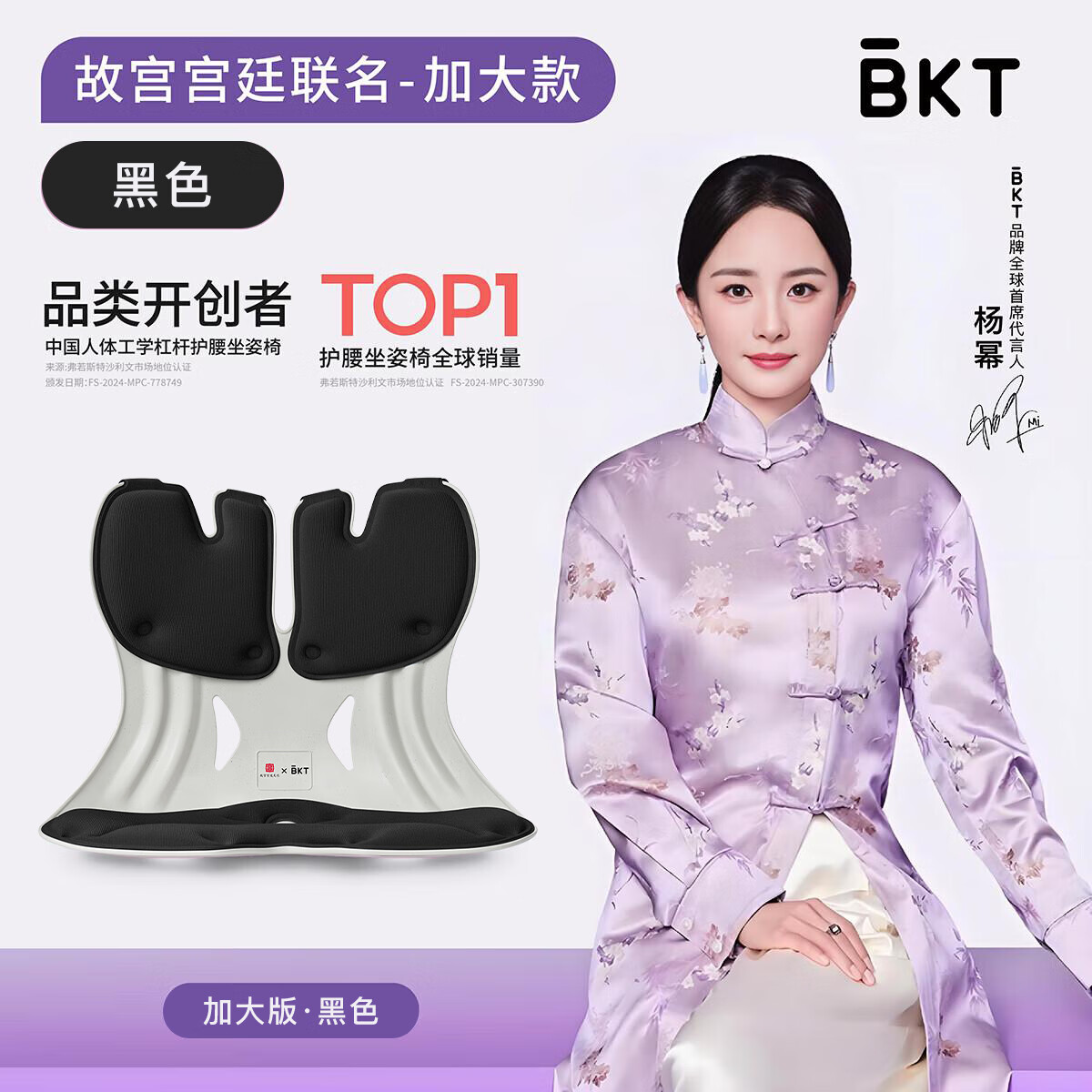 BKT 人体工学护腰坐姿椅 加大版 摩卡黑(不带坐套)-故宫宫廷联名款
