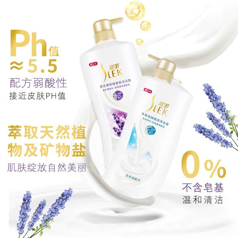 舒蕾牛奶水润沐浴露650毫升*4高清大图