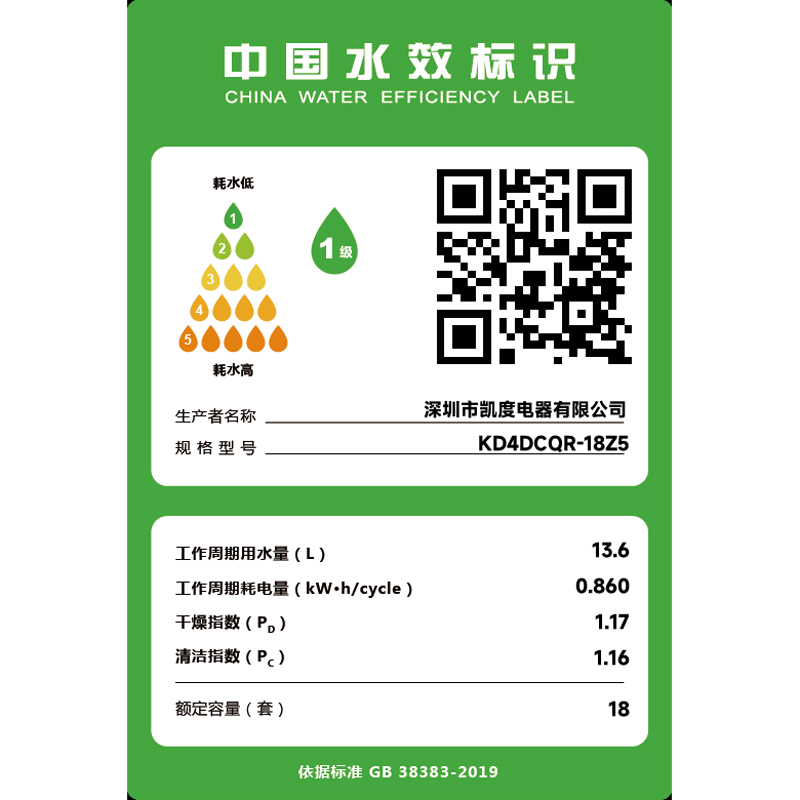 CASDON/凯度[彩屏款]凯度18Z5洗碗机全自动家用烘干消毒一体式嵌入式18套