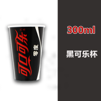 一次性百事可乐纸杯带盖冷饮杯kfc可乐杯100只300/400|300毫升黑可乐 杯子+可乐吸管200套