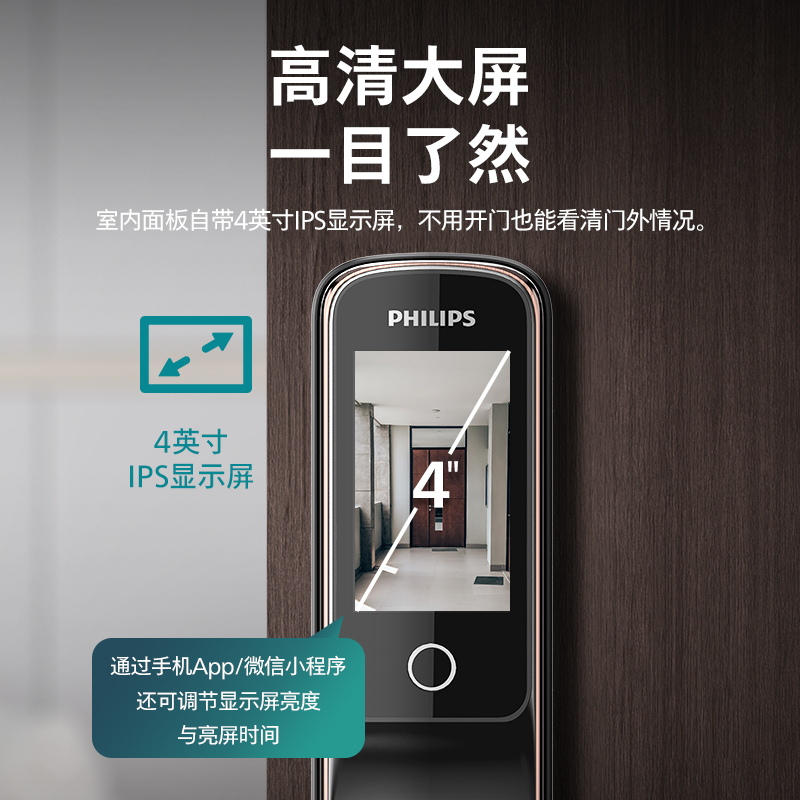 飞利浦智能锁709-FVP指纹锁3D人脸识别密码锁家用防盗电子锁