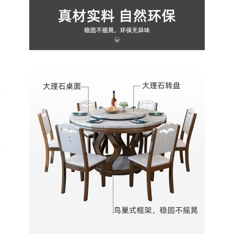 大理石餐桌椅组合轻奢简约吃饭桌子圆桌饭桌6/8人带转盘实木餐桌高清大图