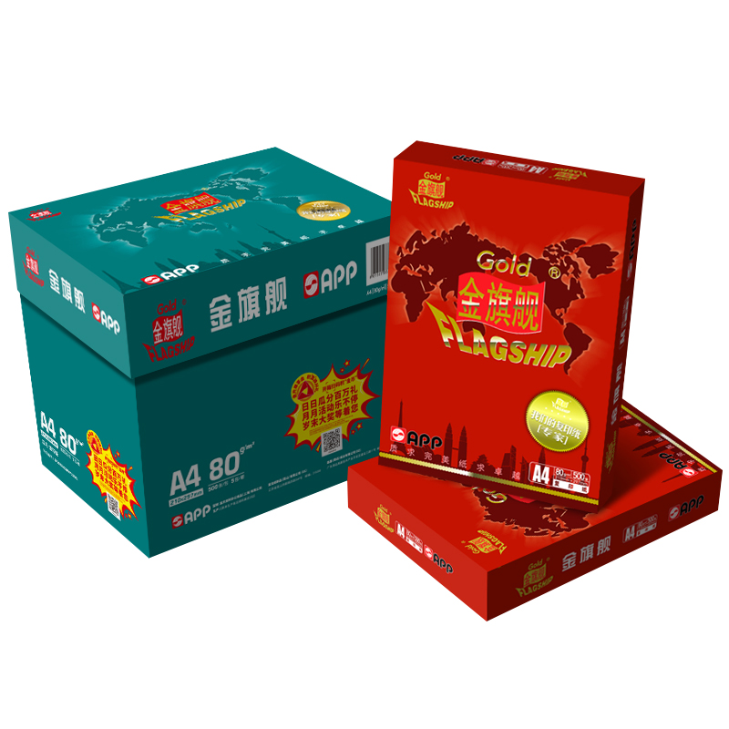 金旗舰(FLAGSHIP)A4/80克复印纸5包/箱 共2500张空白纸打印纸