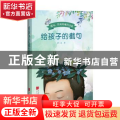 给孩子的截句
