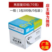 a4打印纸复印纸蓝整箱学生草稿白纸办公用纸