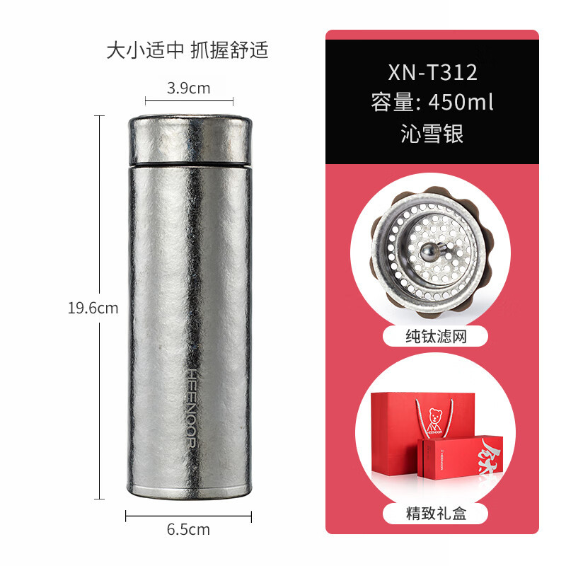 希诺保温杯钛杯XN-T312 450ml高清大图